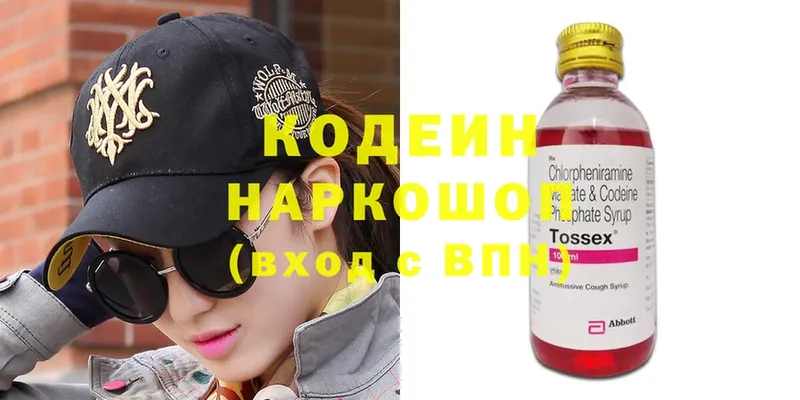 цена   Муром  Кодеиновый сироп Lean Purple Drank 