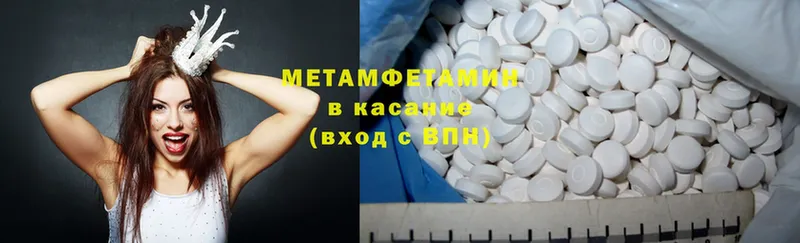 Метамфетамин Methamphetamine  даркнет как зайти  Муром 